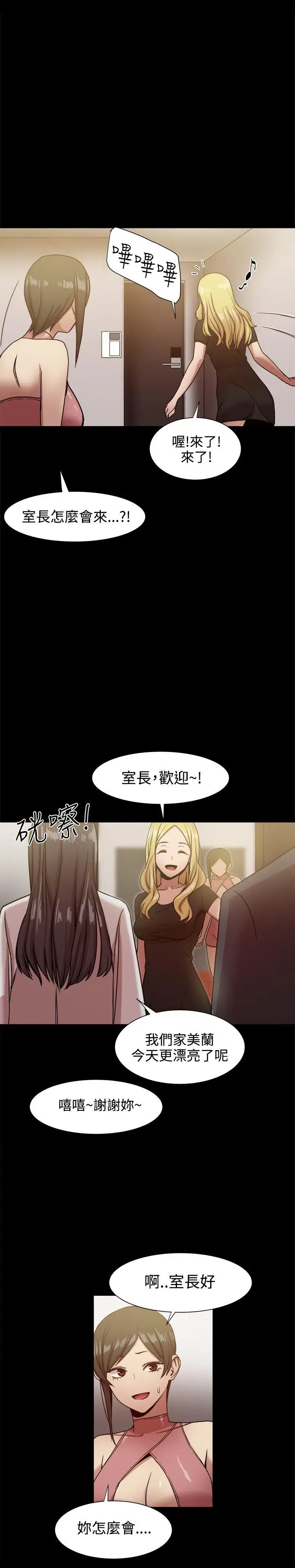 帮派女婿[顶通]韩漫全集-第18話无删减无遮挡章节图片 