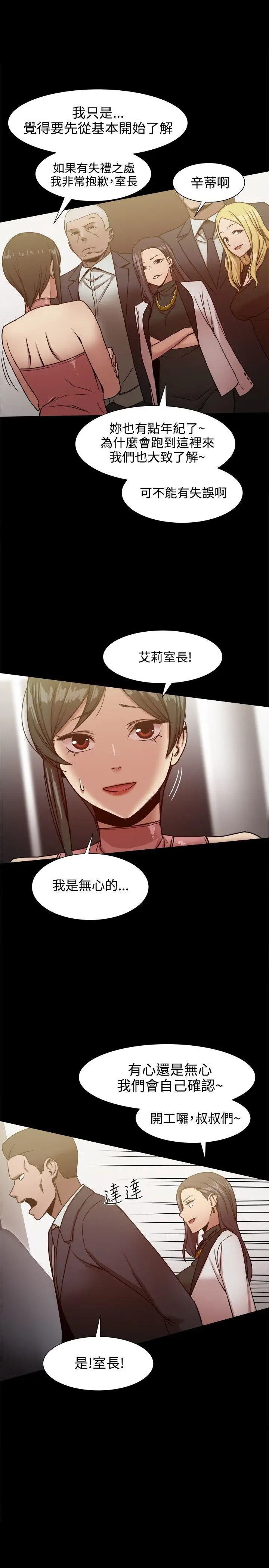 帮派女婿[顶通]韩漫全集-第19話无删减无遮挡章节图片 