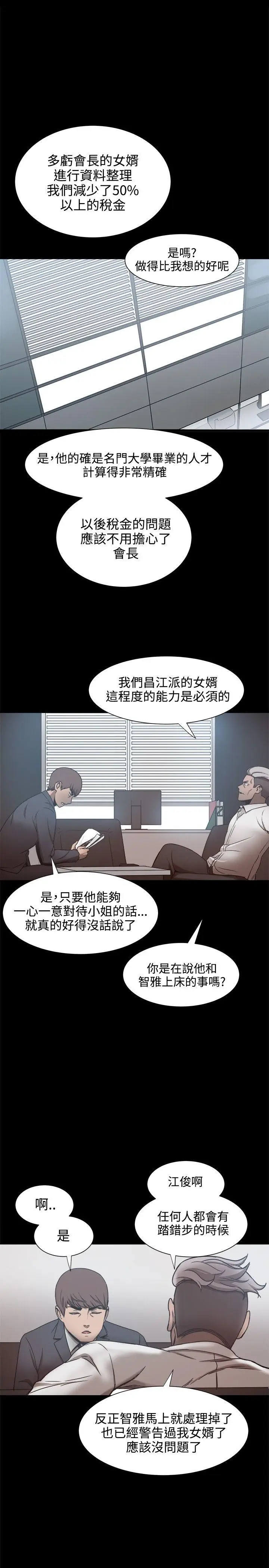 帮派女婿[顶通]韩漫全集-第19話无删减无遮挡章节图片 