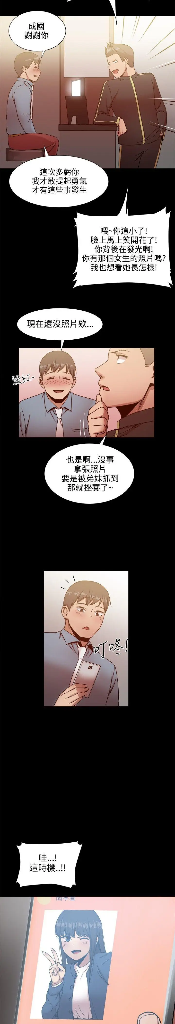 帮派女婿[顶通]韩漫全集-第19話无删减无遮挡章节图片 