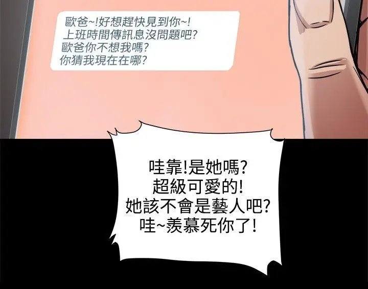 帮派女婿[顶通]韩漫全集-第19話无删减无遮挡章节图片 