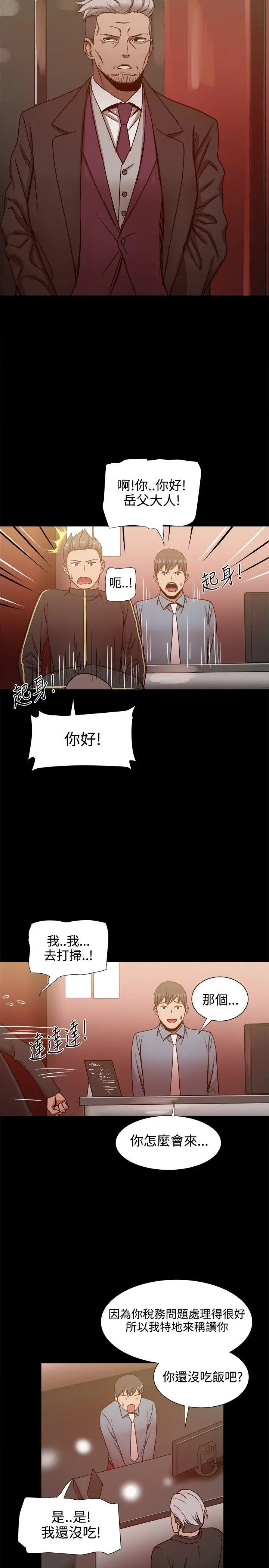 帮派女婿[顶通]韩漫全集-第19話无删减无遮挡章节图片 