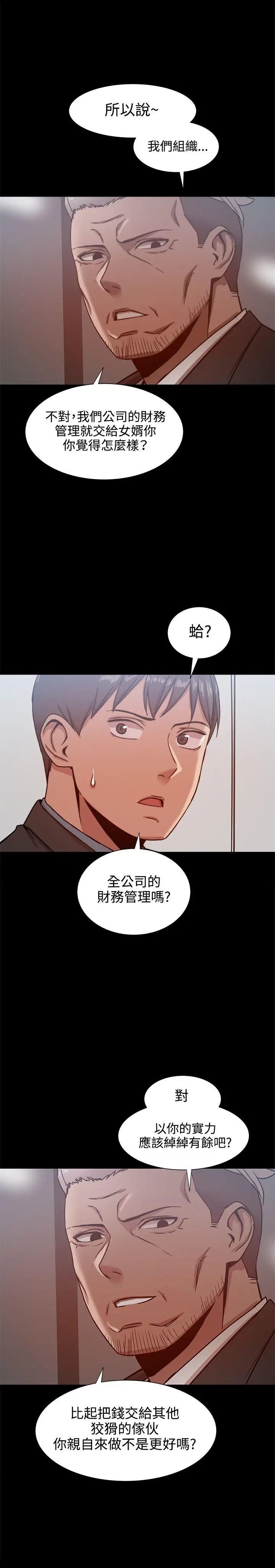 帮派女婿[顶通]韩漫全集-第19話无删减无遮挡章节图片 