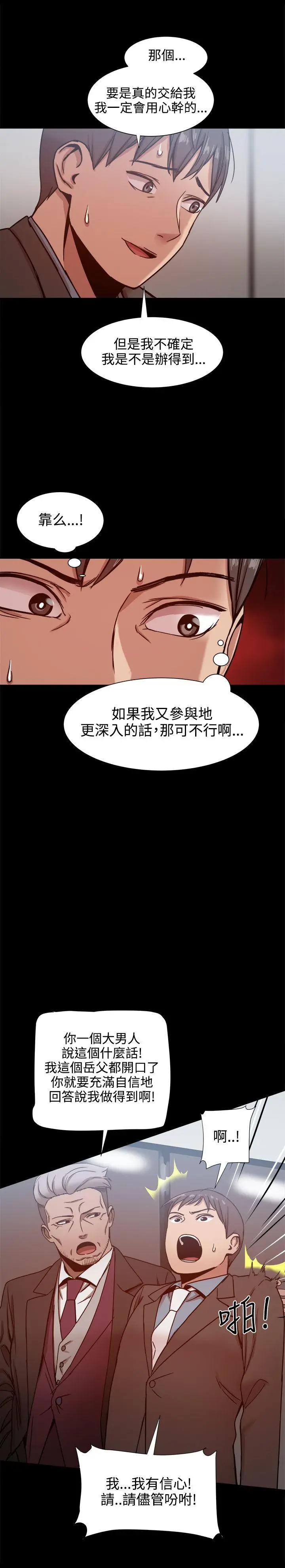 帮派女婿[顶通]韩漫全集-第19話无删减无遮挡章节图片 