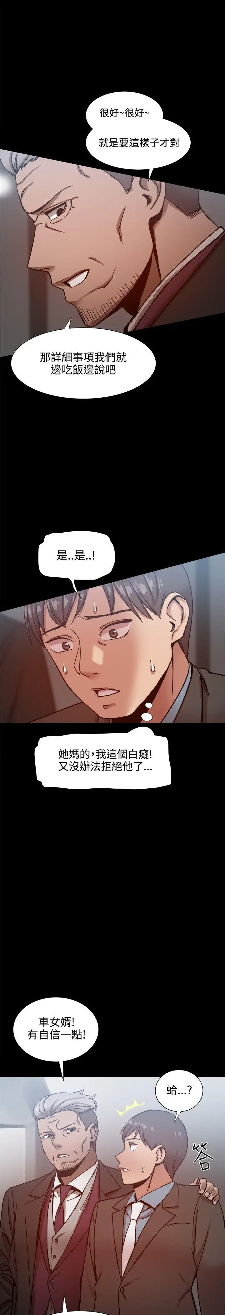 帮派女婿[顶通]韩漫全集-第19話无删减无遮挡章节图片 