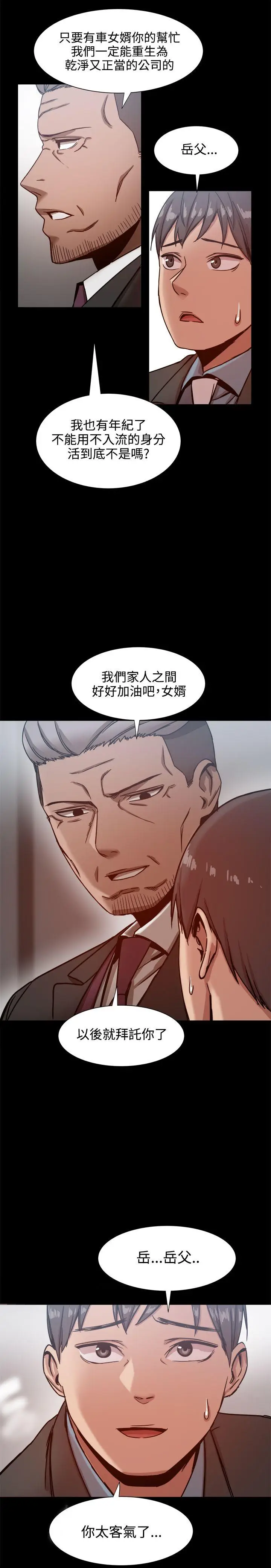 帮派女婿[顶通]韩漫全集-第19話无删减无遮挡章节图片 