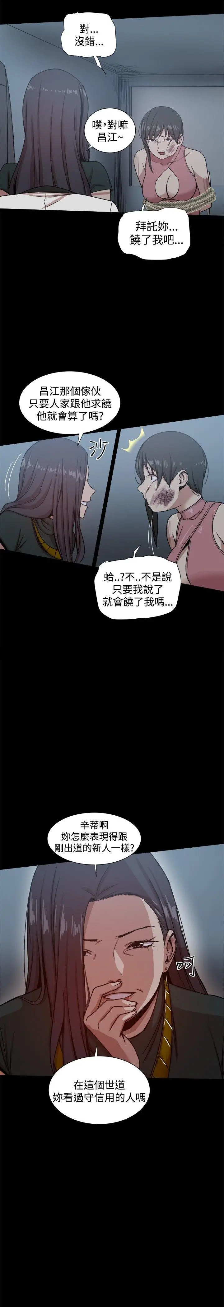 帮派女婿[顶通]韩漫全集-第22話无删减无遮挡章节图片 