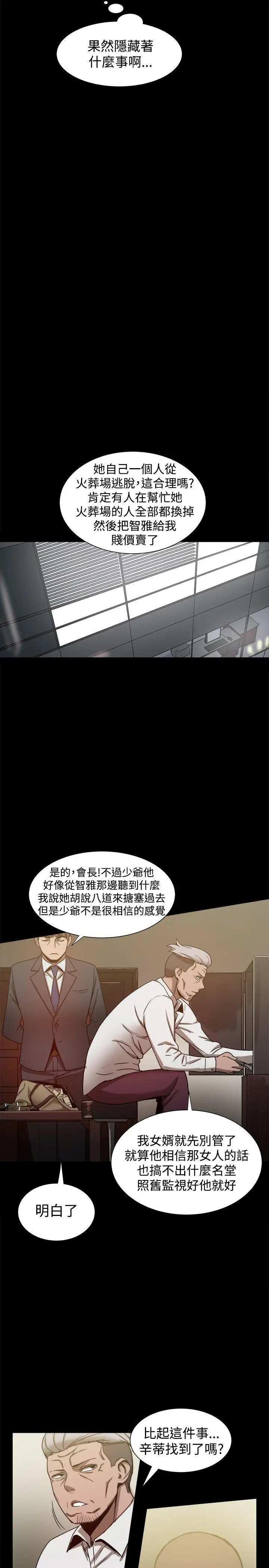帮派女婿[顶通]韩漫全集-第22話无删减无遮挡章节图片 