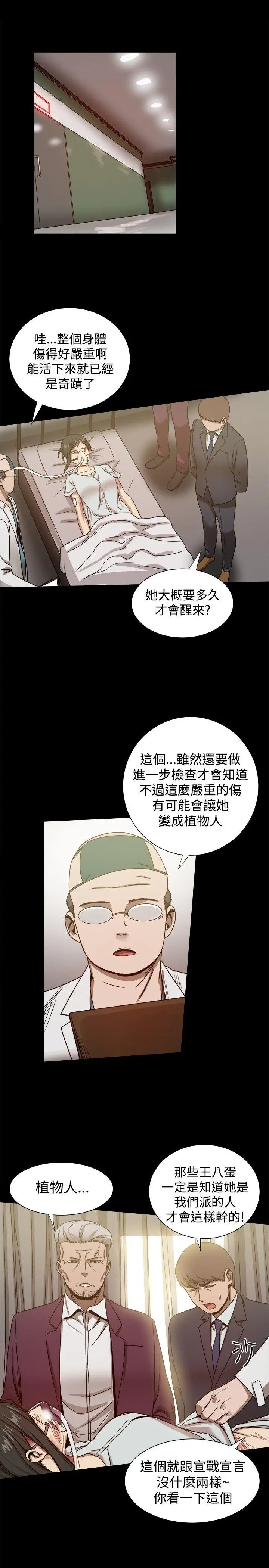 帮派女婿[顶通]韩漫全集-第22話无删减无遮挡章节图片 