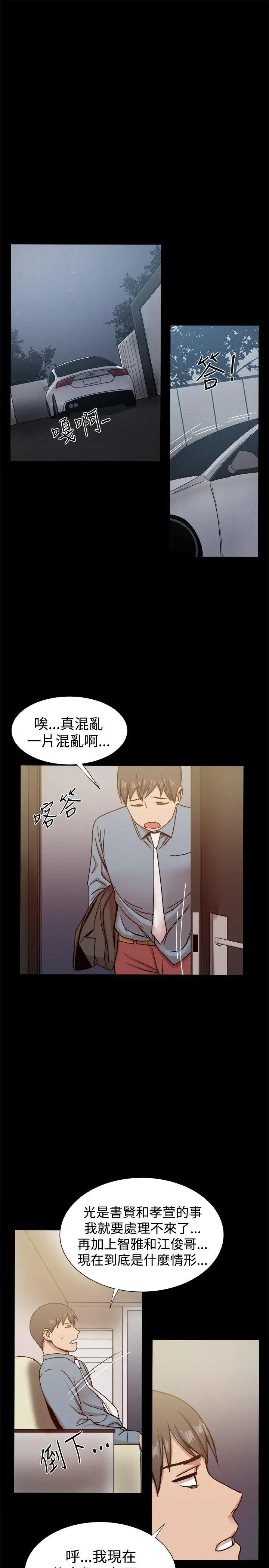帮派女婿[顶通]韩漫全集-第22話无删减无遮挡章节图片 