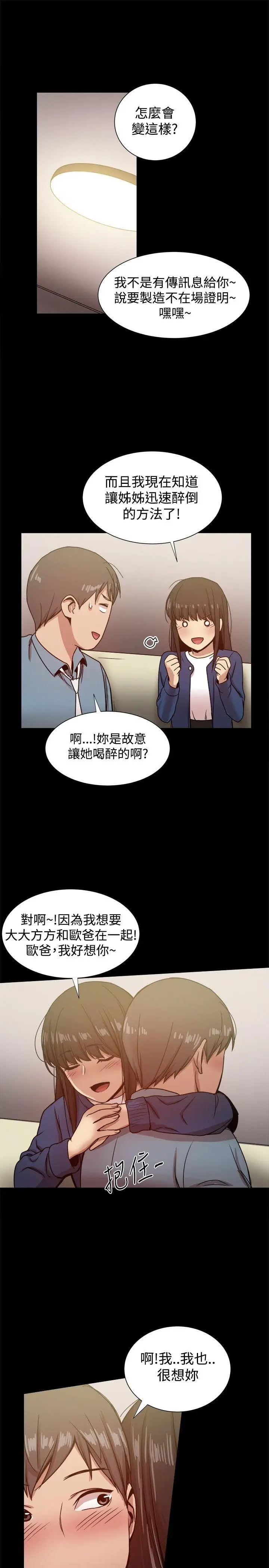 帮派女婿[顶通]韩漫全集-第22話无删减无遮挡章节图片 