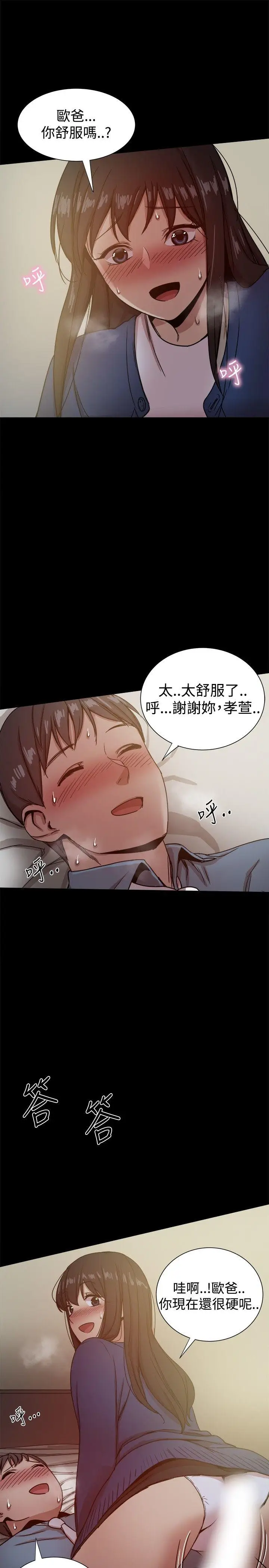 帮派女婿[顶通]韩漫全集-第23話无删减无遮挡章节图片 