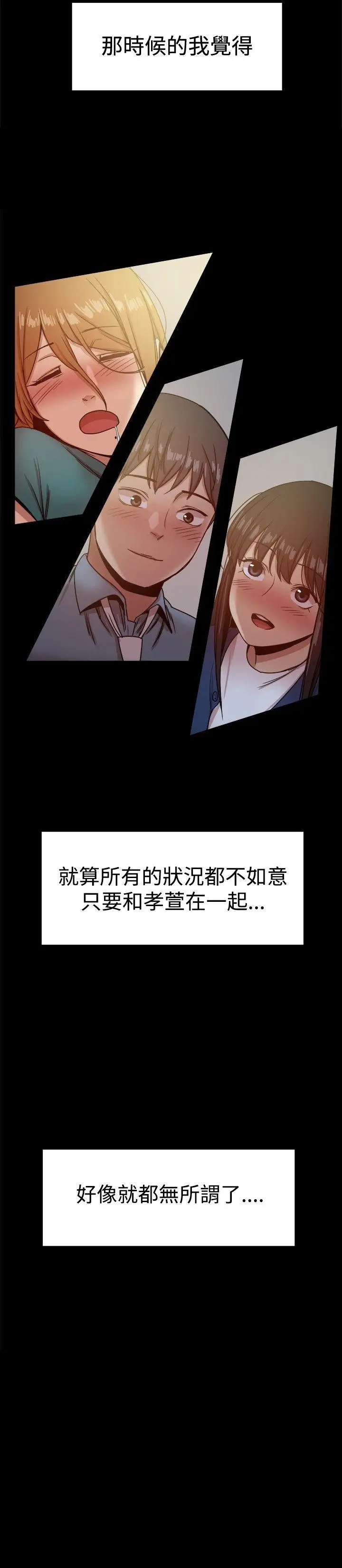 帮派女婿[顶通]韩漫全集-第24話无删减无遮挡章节图片 