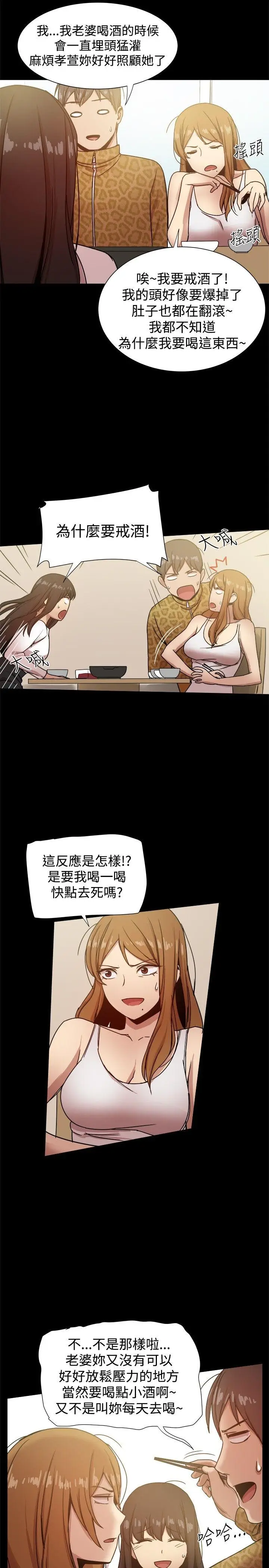 帮派女婿[顶通]韩漫全集-第24話无删减无遮挡章节图片 