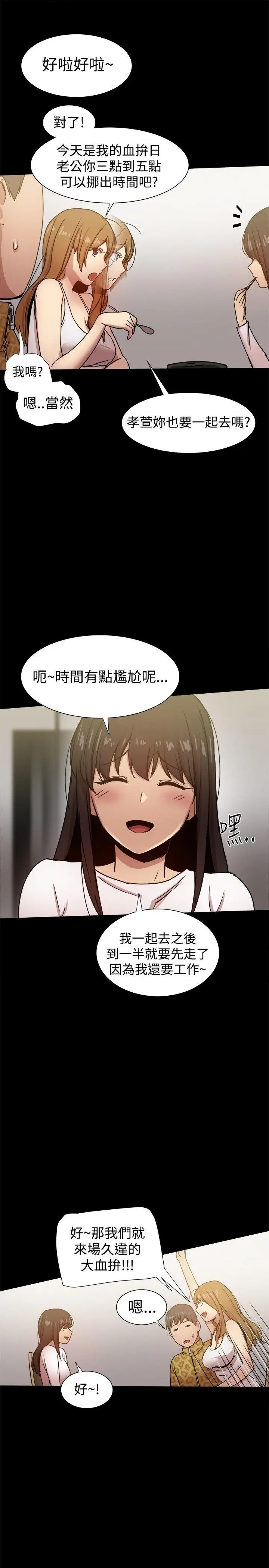 帮派女婿[顶通]韩漫全集-第24話无删减无遮挡章节图片 
