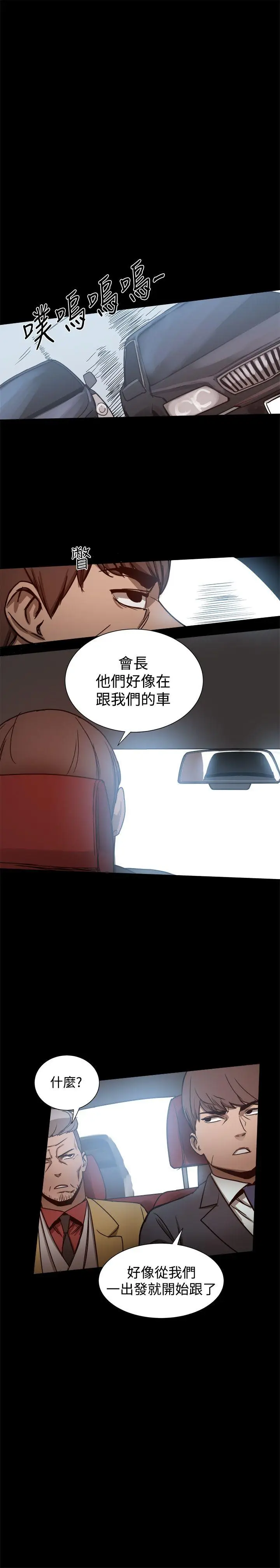帮派女婿[顶通]韩漫全集-第24話无删减无遮挡章节图片 