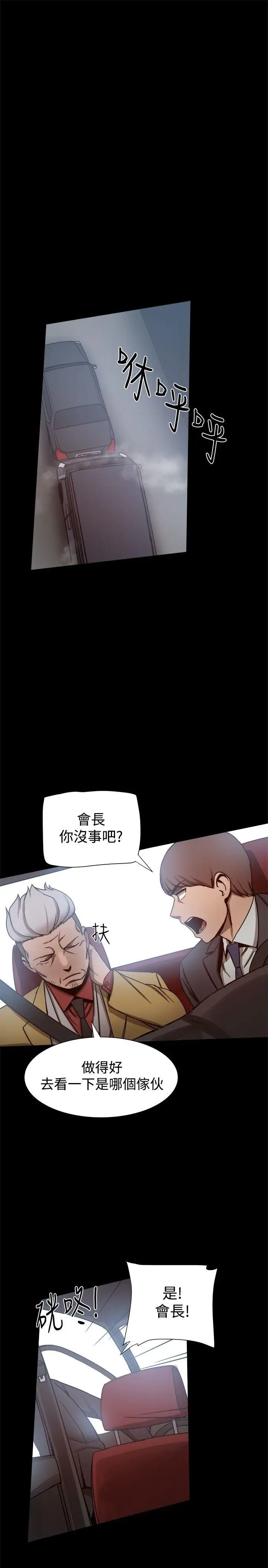帮派女婿[顶通]韩漫全集-第24話无删减无遮挡章节图片 