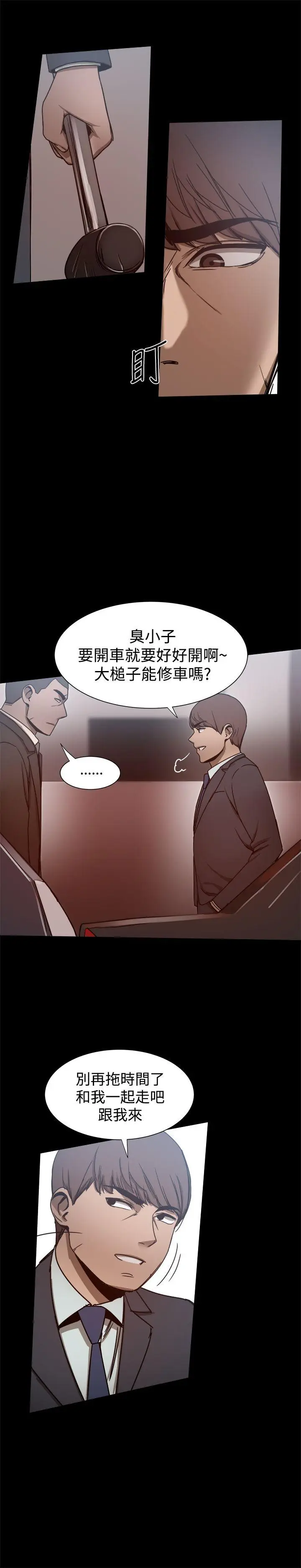 帮派女婿[顶通]韩漫全集-第24話无删减无遮挡章节图片 