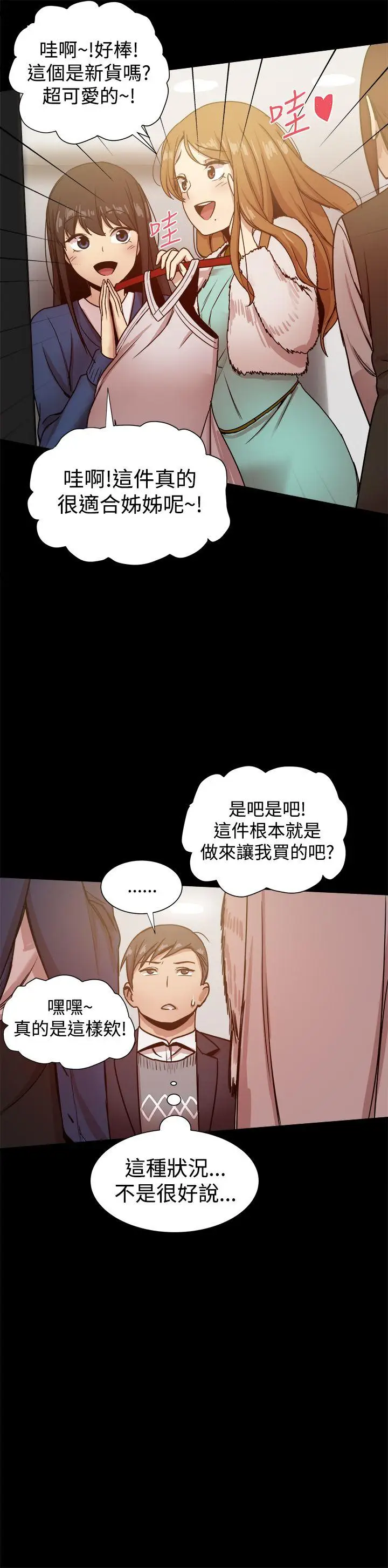 帮派女婿[顶通]韩漫全集-第24話无删减无遮挡章节图片 