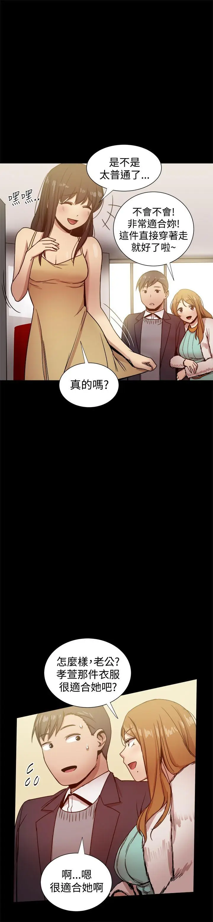 帮派女婿[顶通]韩漫全集-第24話无删减无遮挡章节图片 