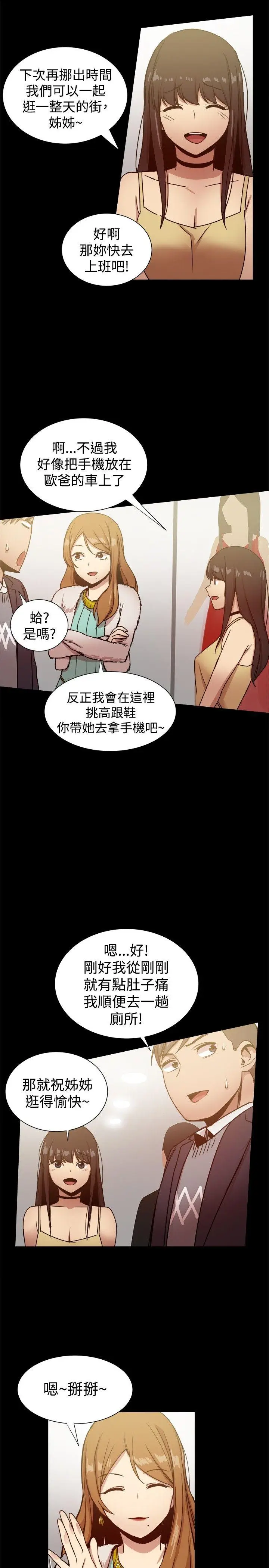 帮派女婿[顶通]韩漫全集-第25話无删减无遮挡章节图片 
