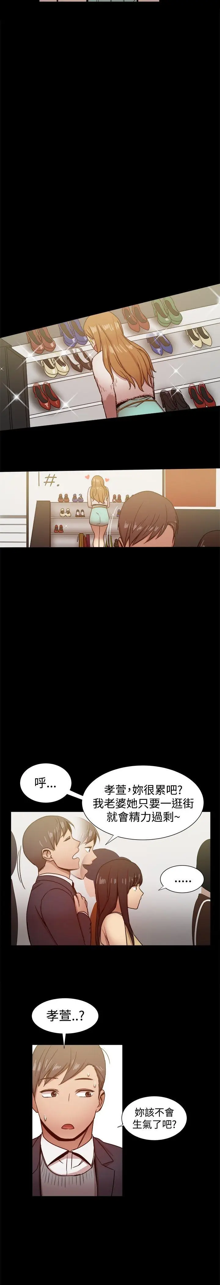 帮派女婿[顶通]韩漫全集-第25話无删减无遮挡章节图片 