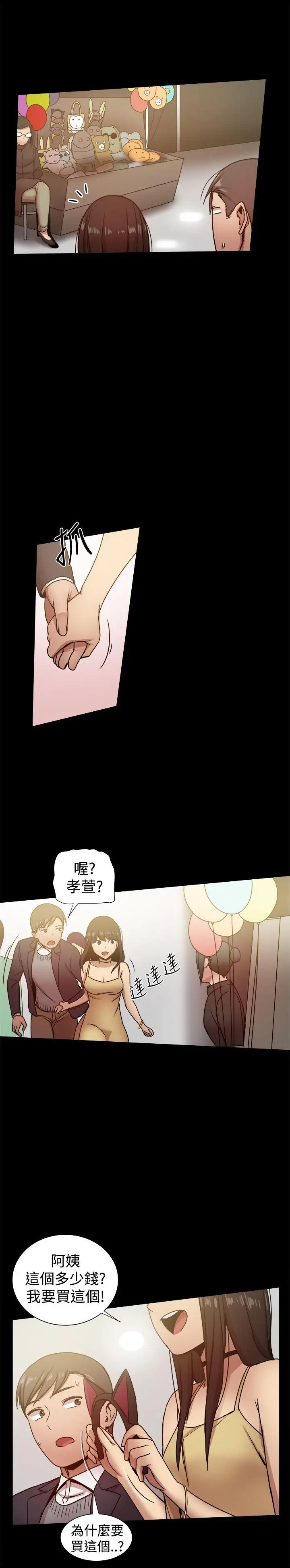 帮派女婿[顶通]韩漫全集-第25話无删减无遮挡章节图片 