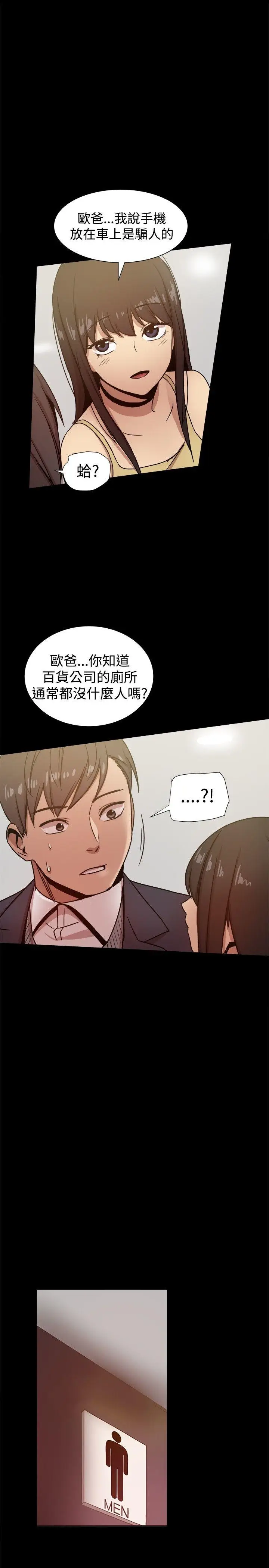 帮派女婿[顶通]韩漫全集-第25話无删减无遮挡章节图片 