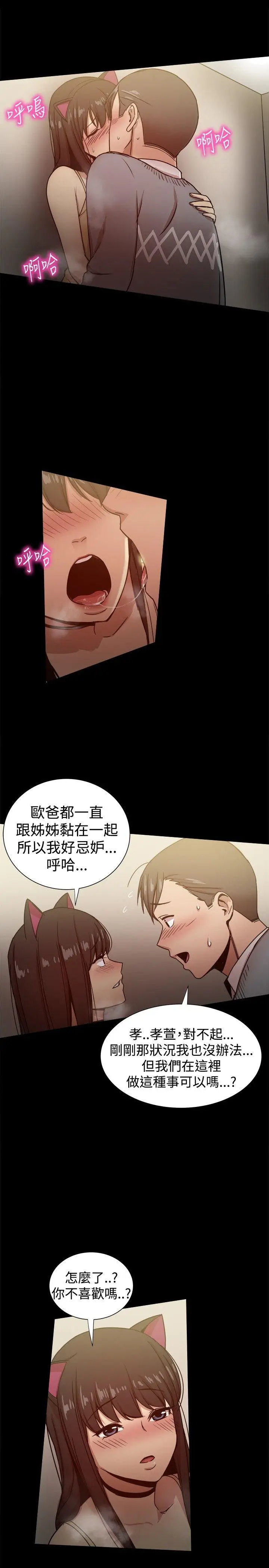 帮派女婿[顶通]韩漫全集-第25話无删减无遮挡章节图片 