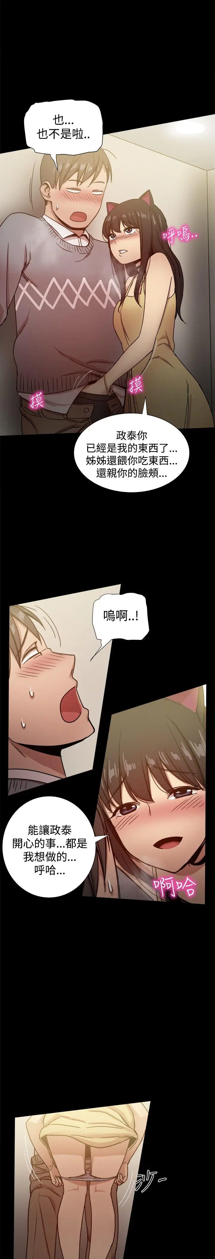 帮派女婿[顶通]韩漫全集-第25話无删减无遮挡章节图片 