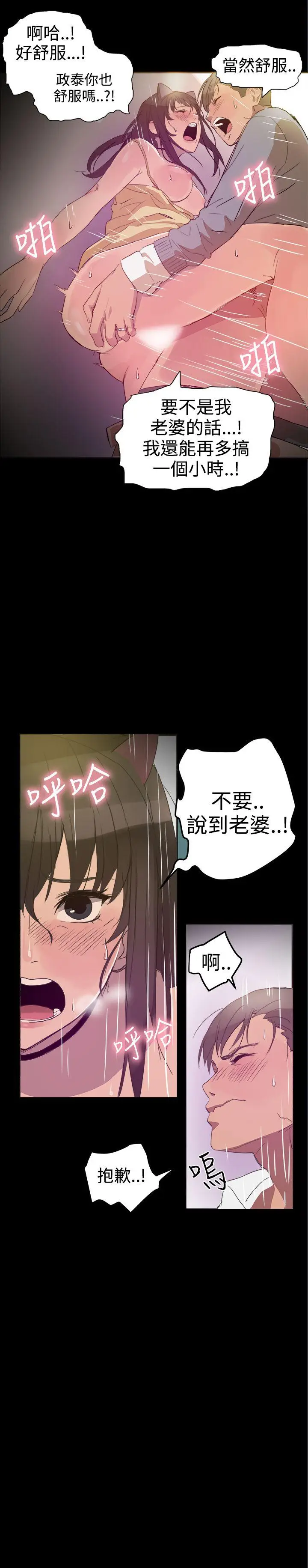 帮派女婿[顶通]韩漫全集-第25話无删减无遮挡章节图片 