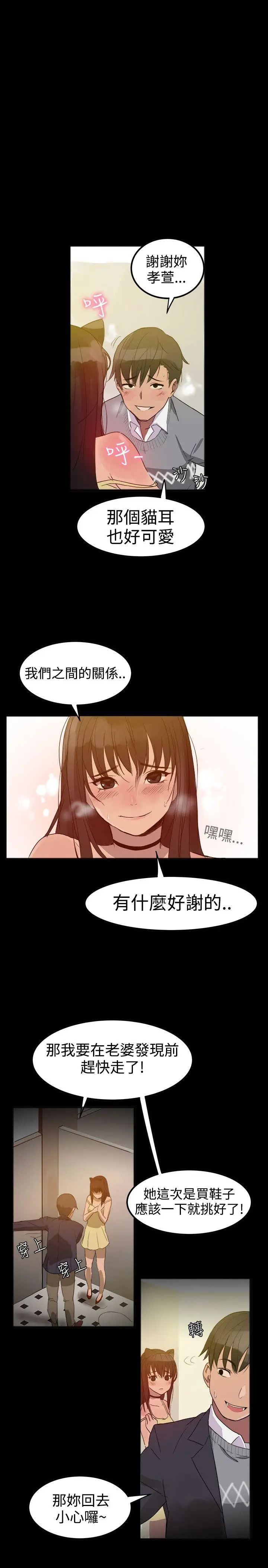 帮派女婿[顶通]韩漫全集-第25話无删减无遮挡章节图片 