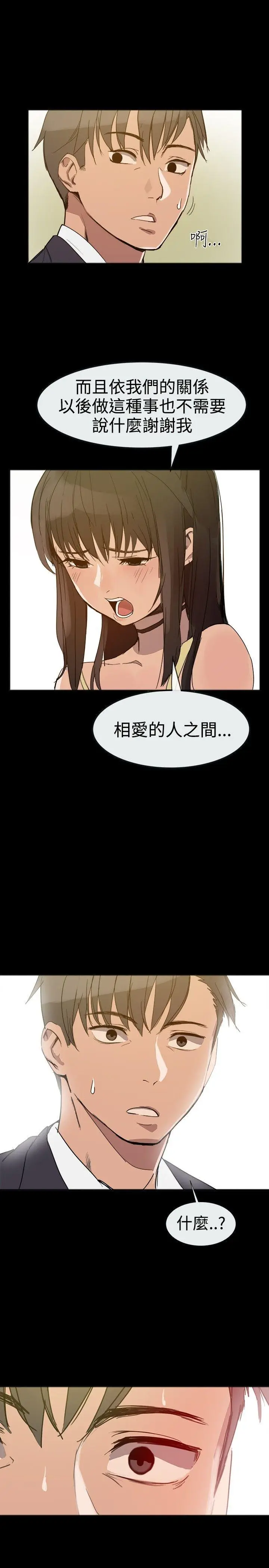 帮派女婿[顶通]韩漫全集-第25話无删减无遮挡章节图片 