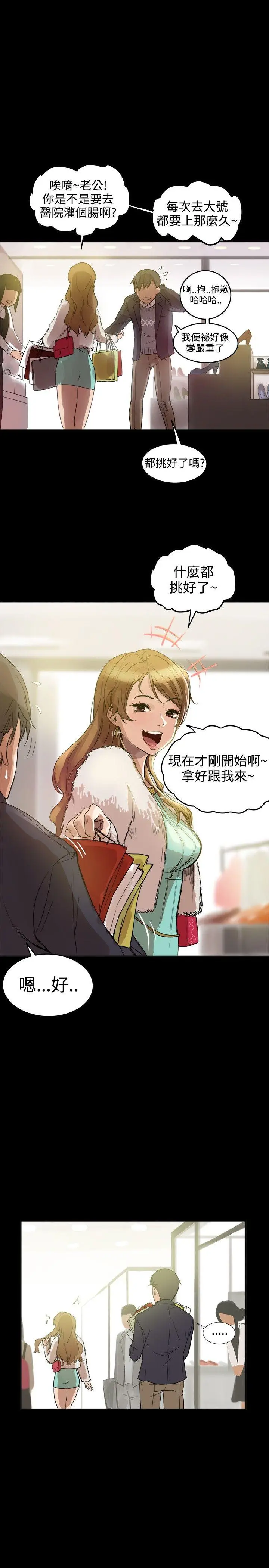 帮派女婿[顶通]韩漫全集-第25話无删减无遮挡章节图片 