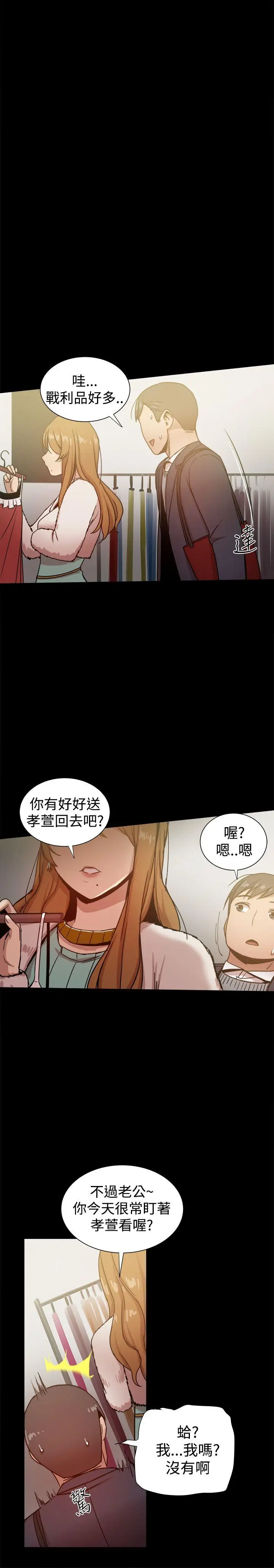 帮派女婿[顶通]韩漫全集-第25話无删减无遮挡章节图片 