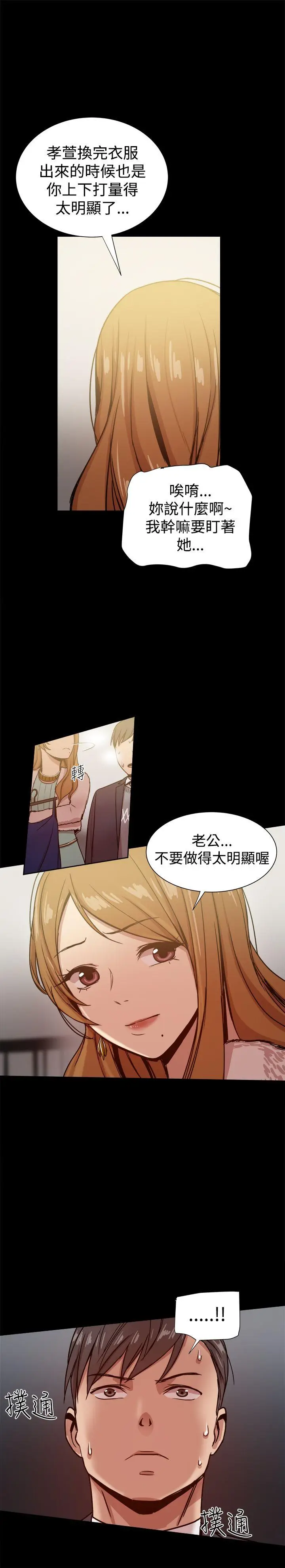 帮派女婿[顶通]韩漫全集-第25話无删减无遮挡章节图片 