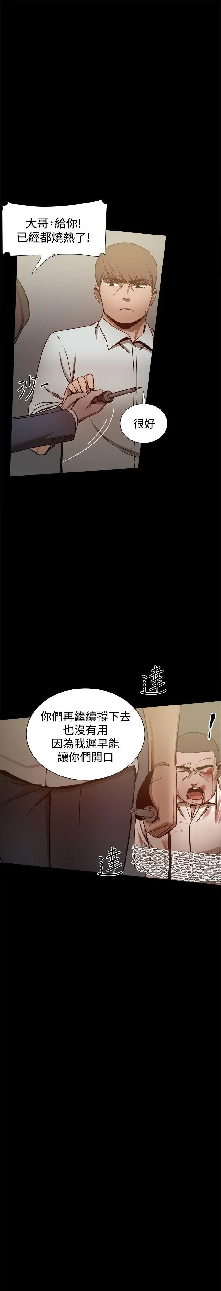帮派女婿[顶通]韩漫全集-第26話无删减无遮挡章节图片 