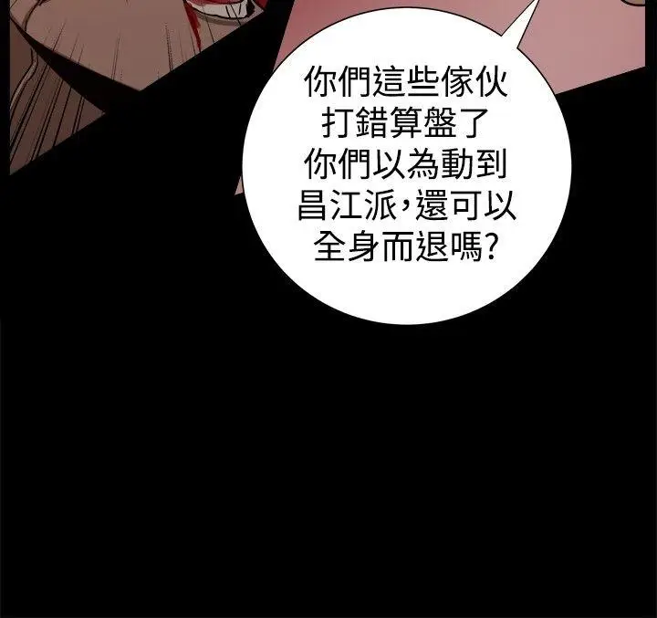 帮派女婿[顶通]韩漫全集-第26話无删减无遮挡章节图片 