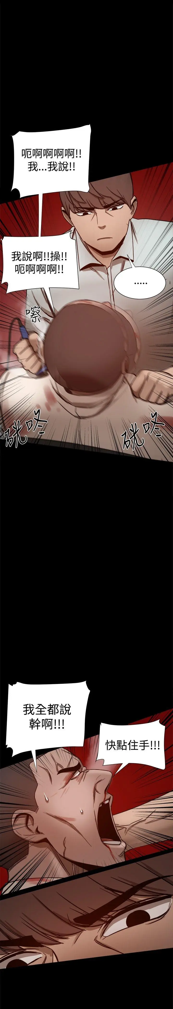 帮派女婿[顶通]韩漫全集-第26話无删减无遮挡章节图片 