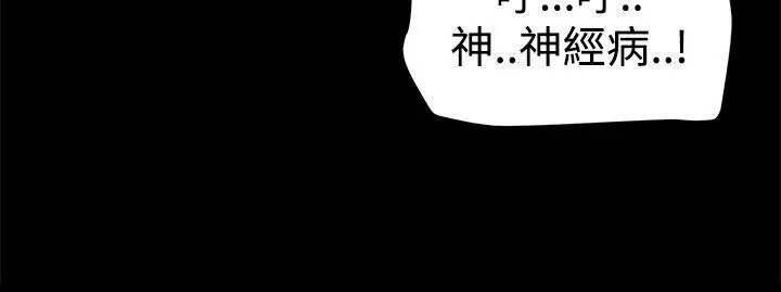 帮派女婿[顶通]韩漫全集-第26話无删减无遮挡章节图片 