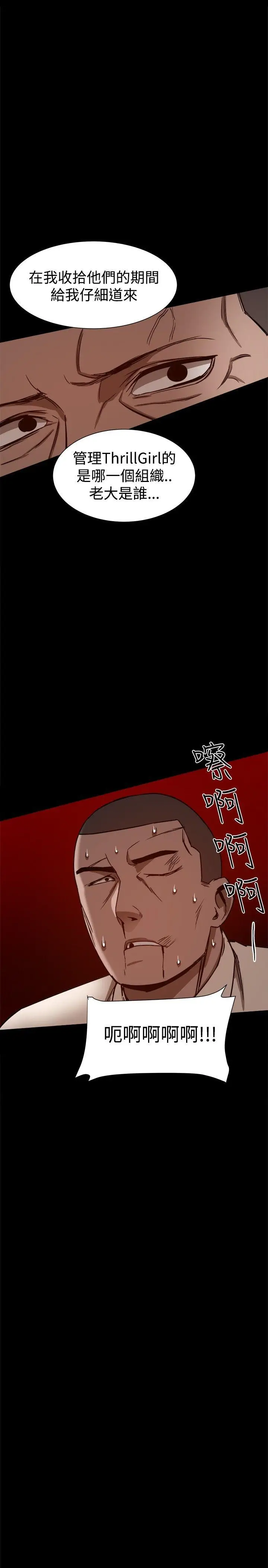 帮派女婿[顶通]韩漫全集-第26話无删减无遮挡章节图片 