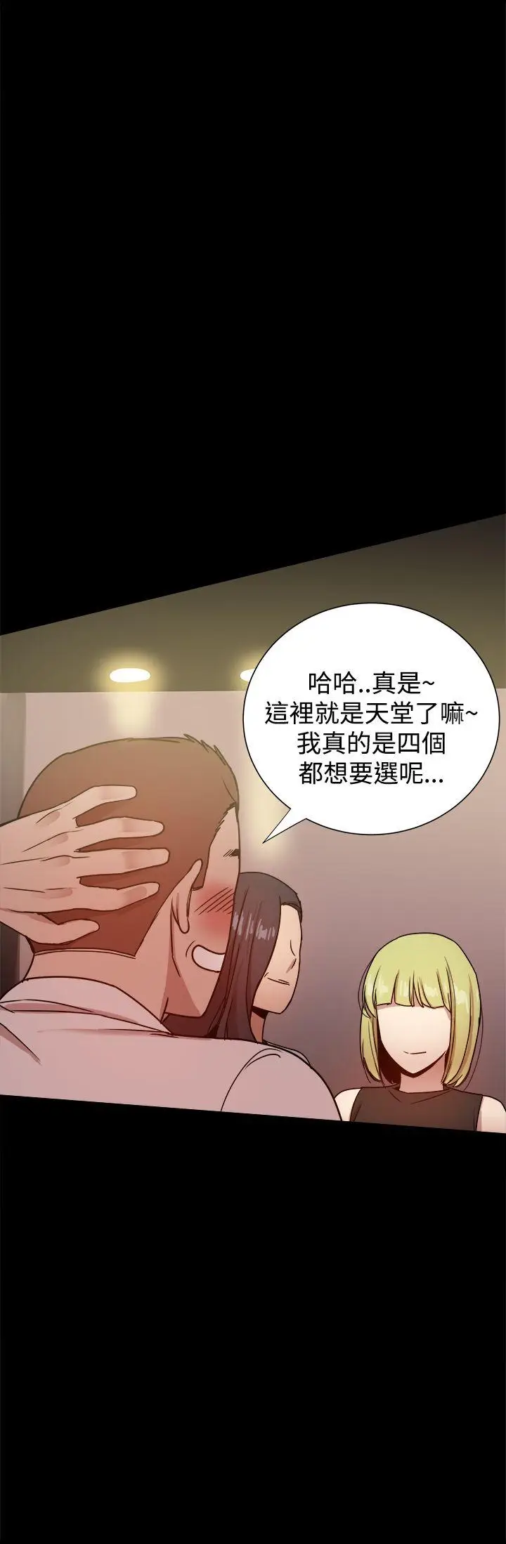 帮派女婿[顶通]韩漫全集-第26話无删减无遮挡章节图片 