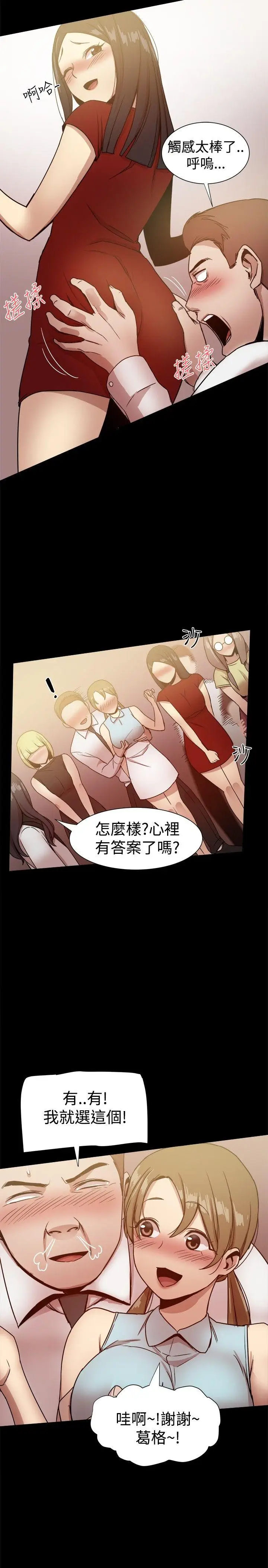 帮派女婿[顶通]韩漫全集-第26話无删减无遮挡章节图片 