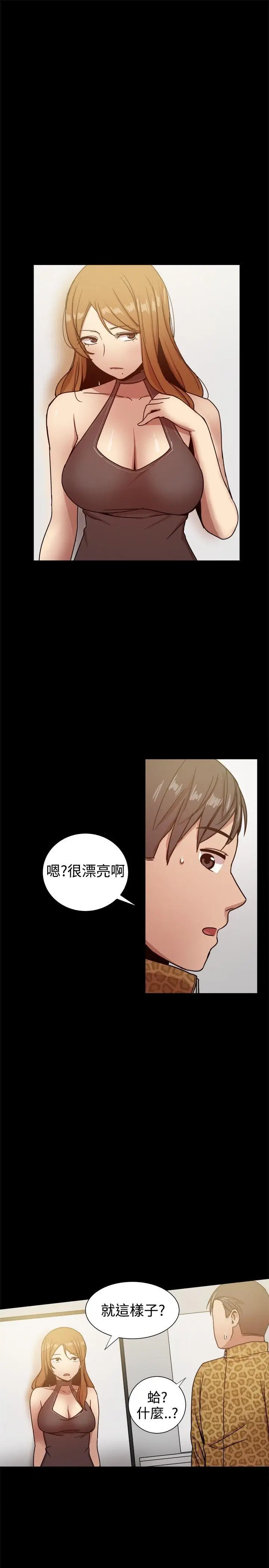 帮派女婿[顶通]韩漫全集-第27話无删减无遮挡章节图片 