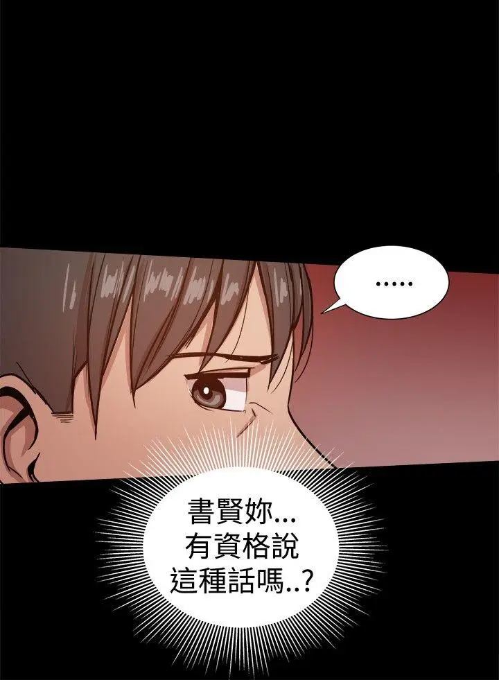 帮派女婿[顶通]韩漫全集-第27話无删减无遮挡章节图片 