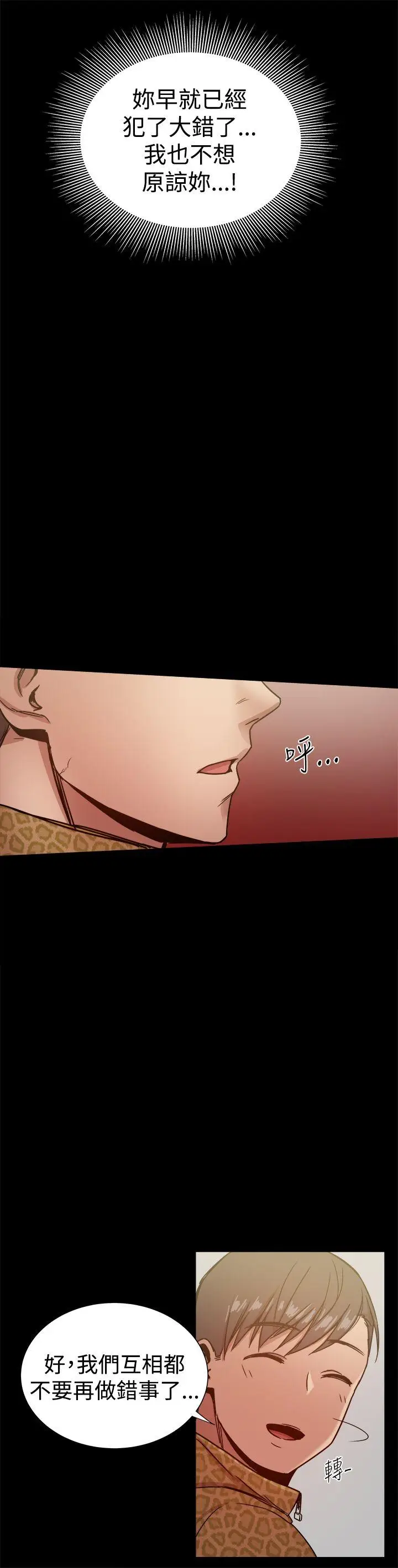 帮派女婿[顶通]韩漫全集-第27話无删减无遮挡章节图片 