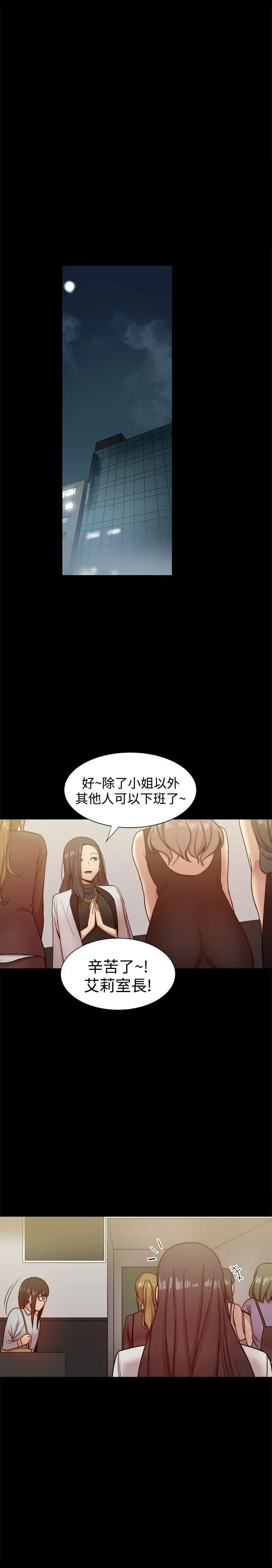 帮派女婿[顶通]韩漫全集-第27話无删减无遮挡章节图片 