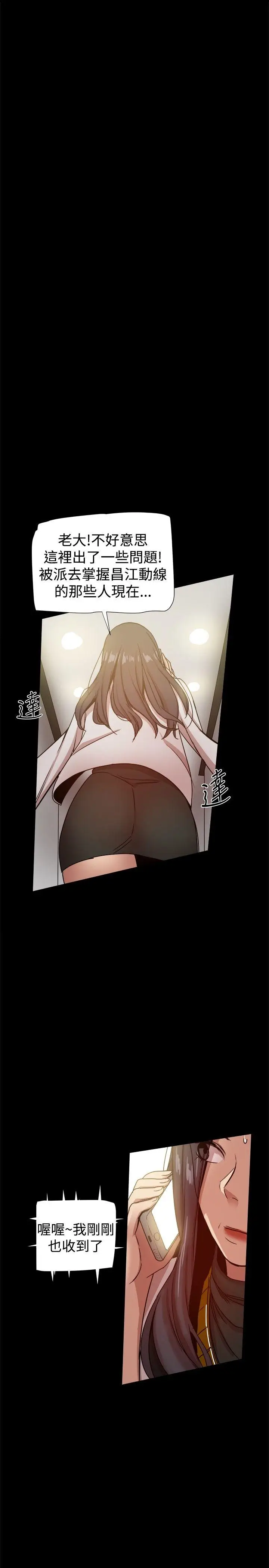 帮派女婿[顶通]韩漫全集-第27話无删减无遮挡章节图片 
