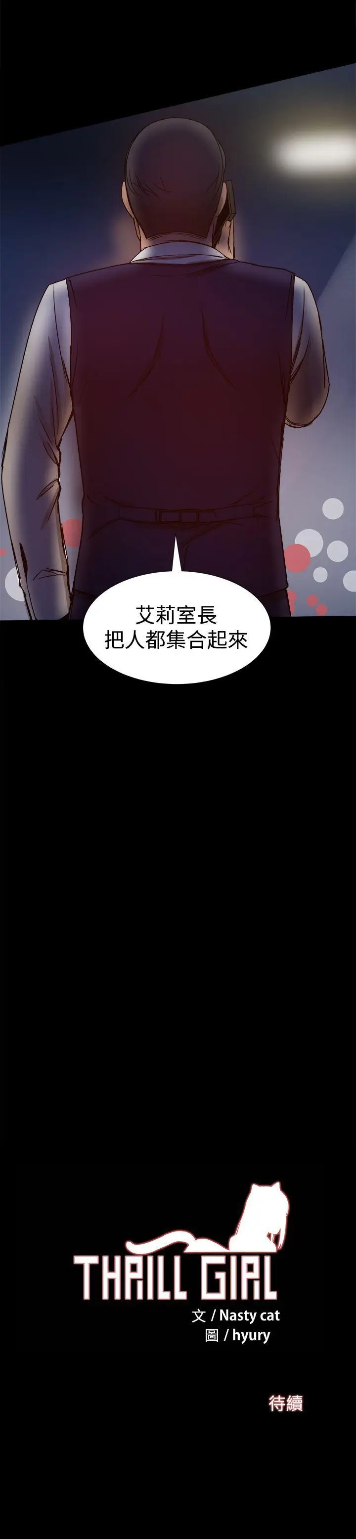 帮派女婿[顶通]韩漫全集-第27話无删减无遮挡章节图片 
