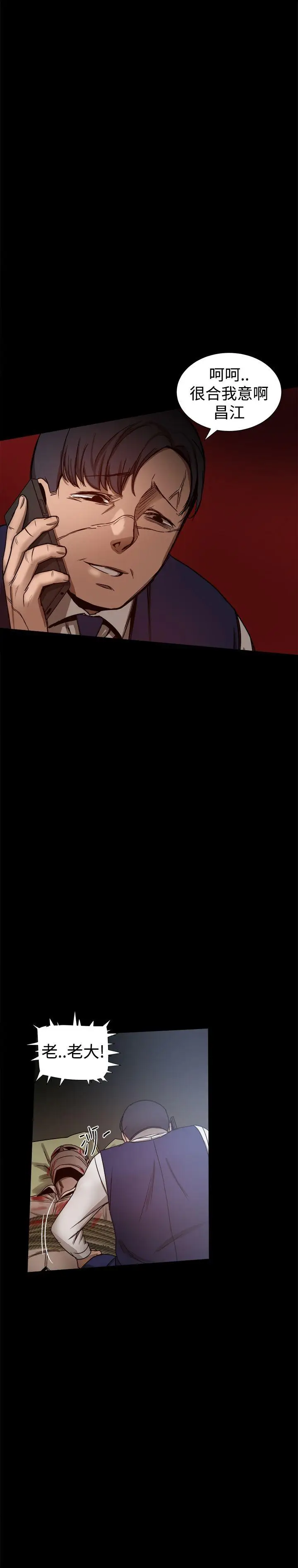 帮派女婿[顶通]韩漫全集-第28話无删减无遮挡章节图片 